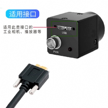 USB3.0  cable with screws